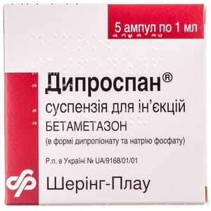 Дипроспан сусп. д/ин. амп. 1мл №5