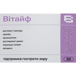 Витайф капсулы для нормализации функционирования органов зрения 3 блистера по 10 шт