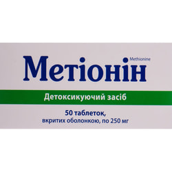 Метионин табл. п/о 250мг №50