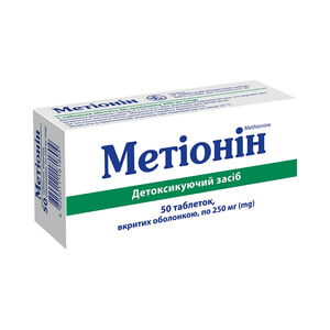 Метионин табл. п/о 250мг №50