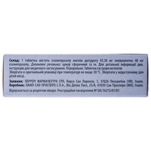 Езомер табл. гастрорез. 40мг №28