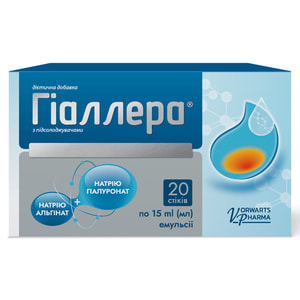 Гиалера диетическая добавка эмульсия в стиках по 15 мл 20 шт