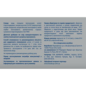 Гиалера эмульсия от изжоги и тяжести в желудке в стиках по 15 мл 20 шт