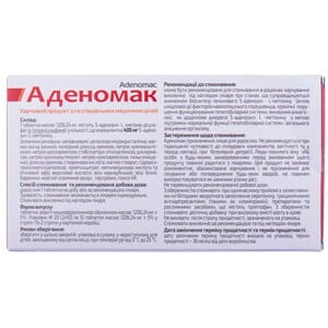 Аденомак таблетки вкриті оболонкою для покращення роботи печінки 2 блістера по 10 шт