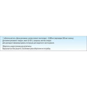 Цефасель табл. 300мкг №20