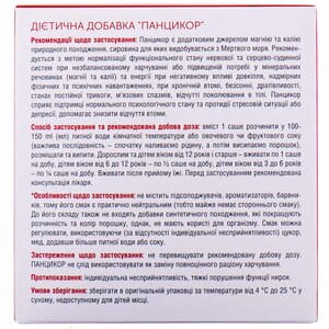 Панцикор порошок комплекс природного калия и магния в саше по 3 г 30 шт