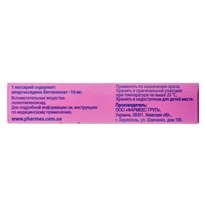Ледісепт-Фармекс песарії 16мг №10