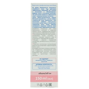 Крем для тіла ELFA PHARM (Ельфа фарм) Mama Care (Мама Кеа) для профілактики стрій 150 мл