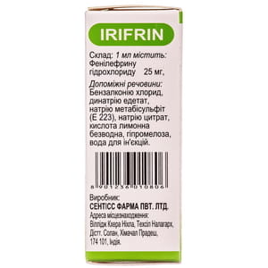 Ірифрин очні краплі 2,5% фл. 5мл