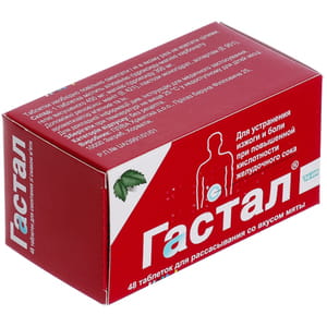 Гастал табл. мята №48