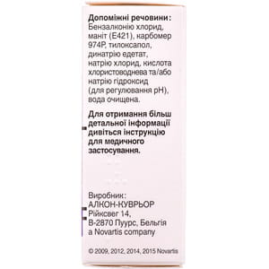 Азарга кап. глаз. фл. 5мл