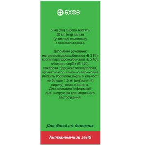 Ферумбо сироп 100мл