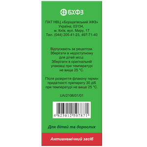 Ферумбо сироп 100мл