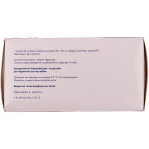 Феррум Лек р-н д/ін. 100мг/2мл амп. 2мл №50