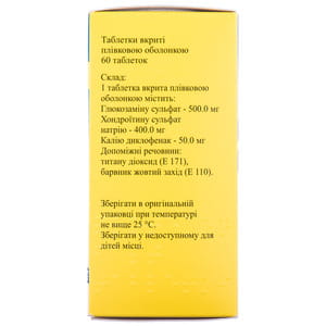 Протекон Фаст табл. п/о №60