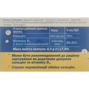 Кальцій D3 Gold капсули 50 шт