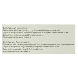 Милдронат (мельдоний) р-р д/ин. 0,5г/5мл амп. 5мл №20