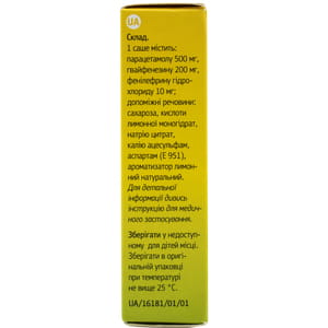 Амицитрон Плюс пор. д/орал. р-ра саше 5г №10