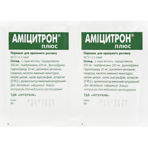 Амицитрон Плюс пор. д/орал. р-ра саше 5г №10