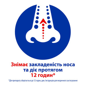 Отривин кап. назал. 0,1% фл. 10мл