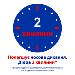 Отривин кап. назал. 0,1% фл. 10мл