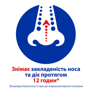 Отривин кап. назал. 0,1% фл. 10мл