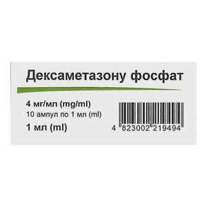 Дексаметазона фосфат р-р д/ин. 4мг/мл амп. 1мл №10