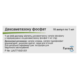Дексаметазона фосфат р-р д/ин. 4мг/мл амп. 1мл №10