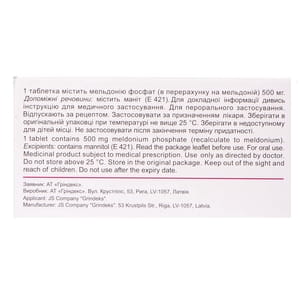 Мілдронат GX табл. 500мг №60