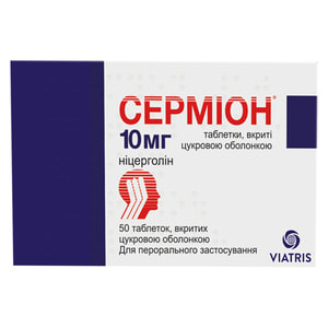 Сермион табл. п/о 10мг №50