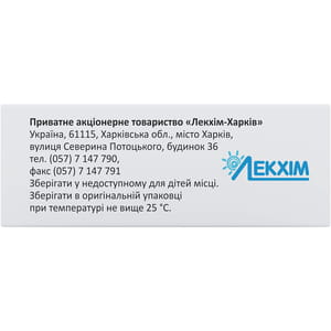 Натрію хлорид (фіз. розчин) р-н д/ін. 9мг/мл амп. 5мл №10
