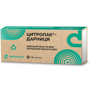 Цитропак-Дарниця табл. №10