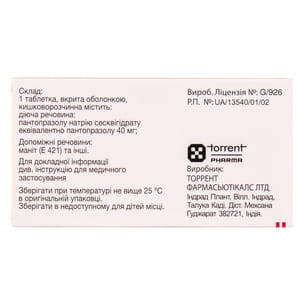 Пантор табл. в/о 40мг №30