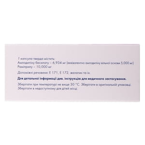 Сумилар капс. тверд. 5мг/10мг №28