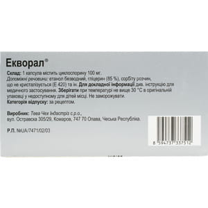 Екворал капс. 100 мг № 50