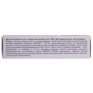 Капсулы успокоительные Централ-Б 2 блистера по 15 шт