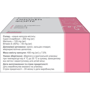 Гинолен форте капсулы для лечения гинекологических заболеваний 30 шт