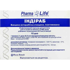 Індіраб вакцина антираб. очищ. ліоф. пор. д/р-ну д/ін. 2,5МЕ/доза фл.+р-к амп. 0,5мл №10***