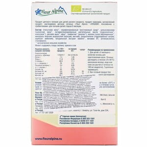 Печенье детское FLEUR ALPINE (Флёр Альпин) Альпийское с пребиотиками с 6-ти месяцев 150 г