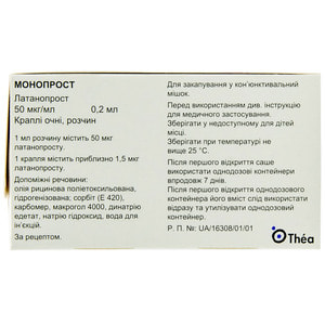 Монопрост кап. глаз. р-р 50мкг/мл конт. 0,2мл №30