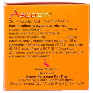 Аскоцин табл. жув. №100