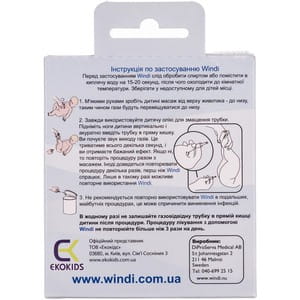 Трубка газоотводная (катетер ректальный) Windi (Винди) для младенцев 10 шт НДС