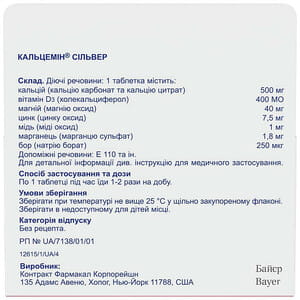 Кальцемін Сільвер табл. в/о №60