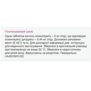 Липрил табл. 5мг №30