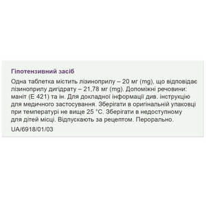 Ліприл табл. 20мг №30