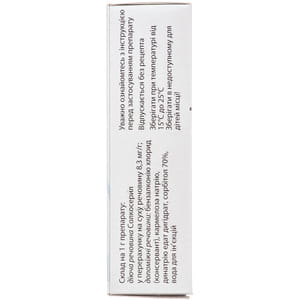 Солкосерил гель глазной туба 5г