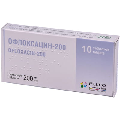 Офлоксацин-200 табл. п/о 200мг №10