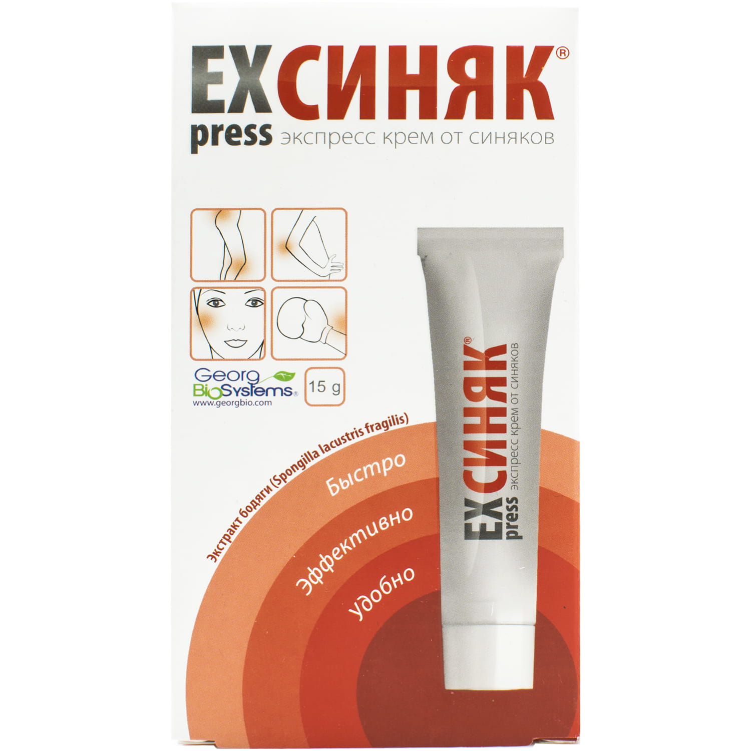 Синяков отзывы. Синяк ex-Press крем, 15 г. Экспресс синяк. Ex синяк Press. Синяк экспресс крем от синяков.