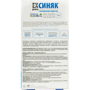 Крем при ушибах и травмах ExPress (Экспресс) синяк с тонирующим эффектом 15 г