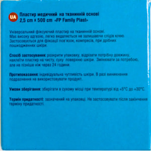 Пластир Family Plast (Фемели Пласт) медичний на тканинній основі розмір 2,5 см х 500 см 1 шт